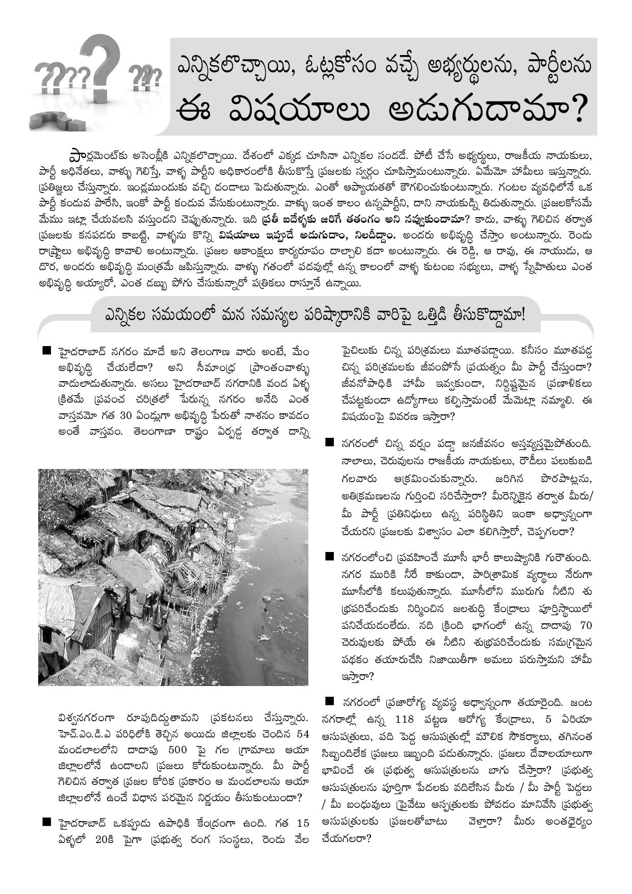 HRF,CITY UNIT Corrected karapatram 23.4.2014-page-001