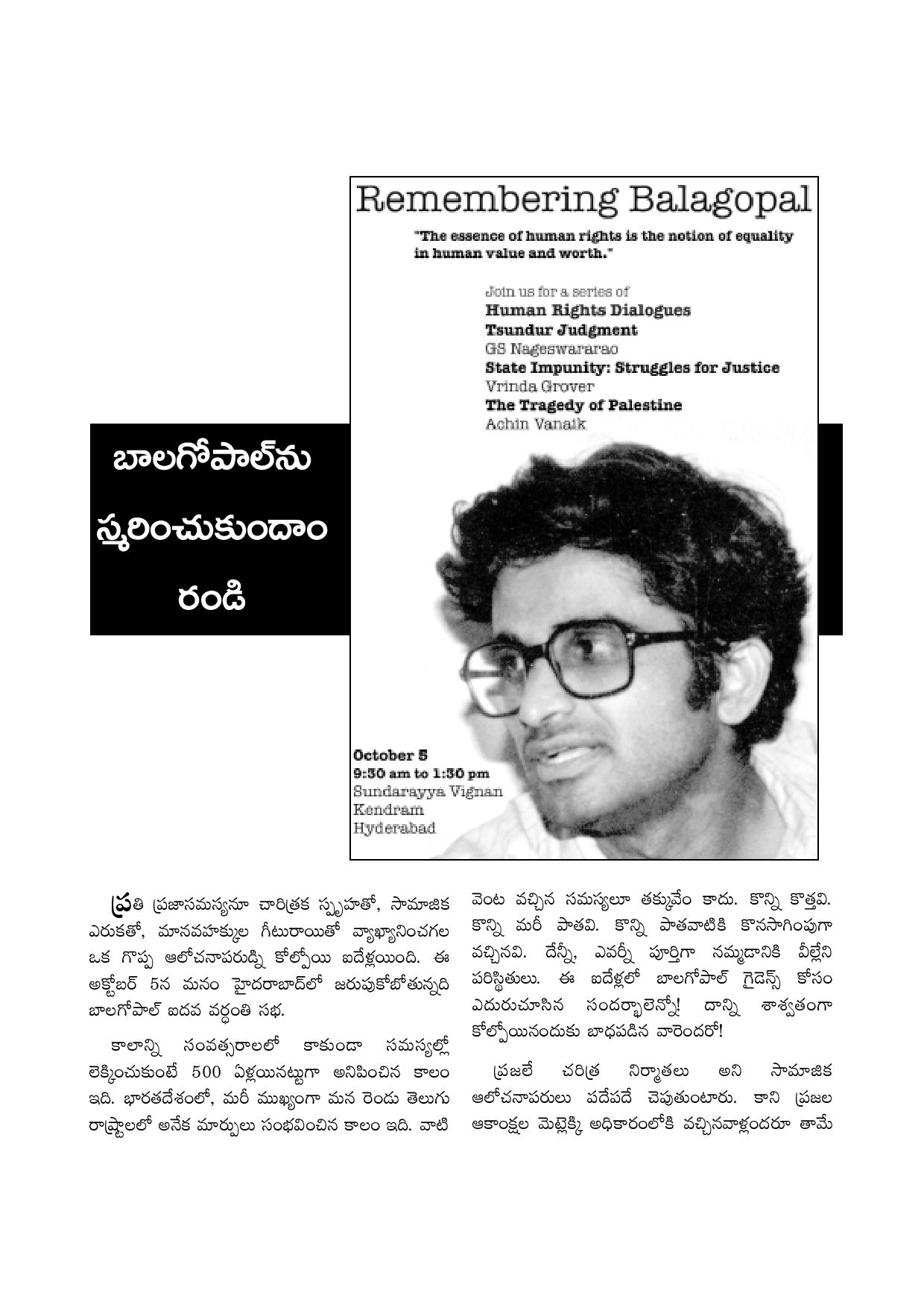 balagopal_5th_Samsmarana_pamphlet-page-001